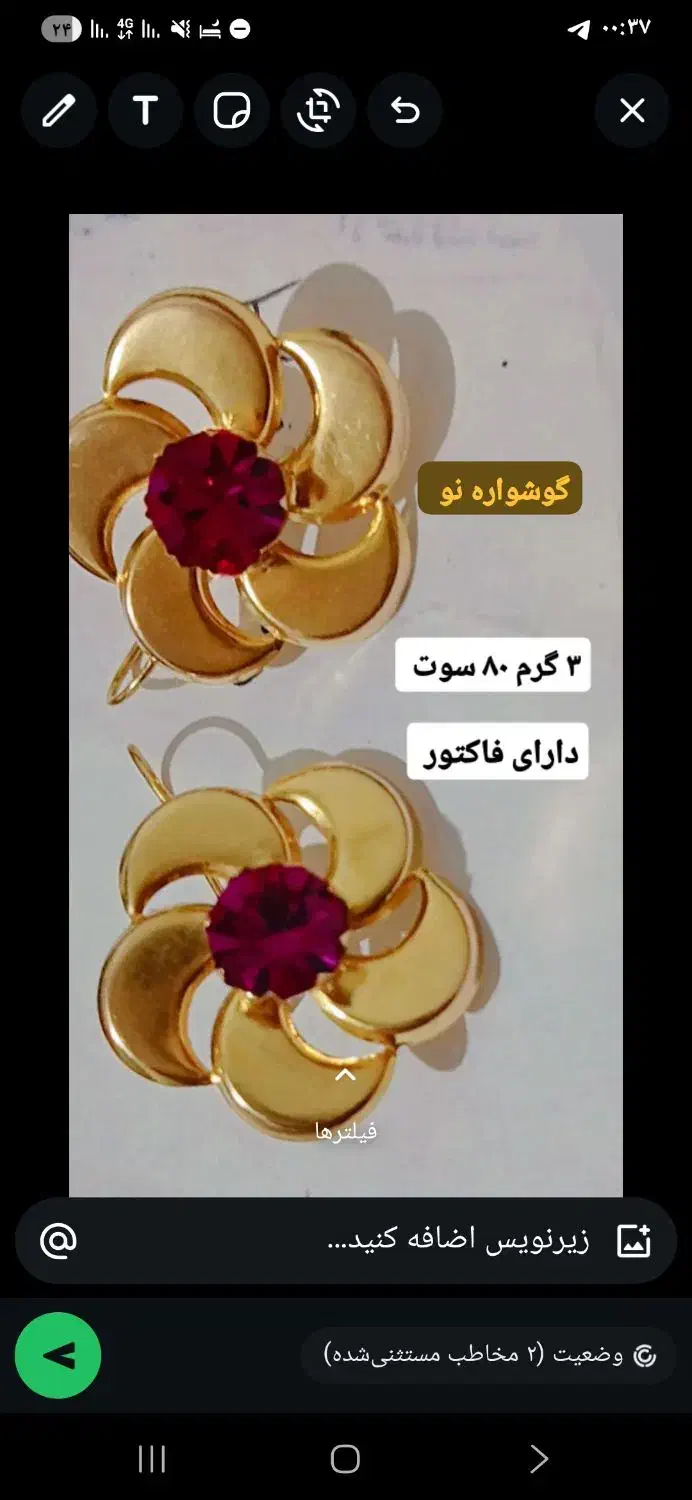 گوشواره  ۵۰ بالای تابلو|جواهرات|تهران, صادقیه|دیوار