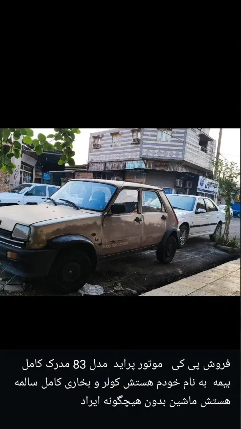 ماشین پی کی|خودرو کلاسیک|دزفول, |دیوار