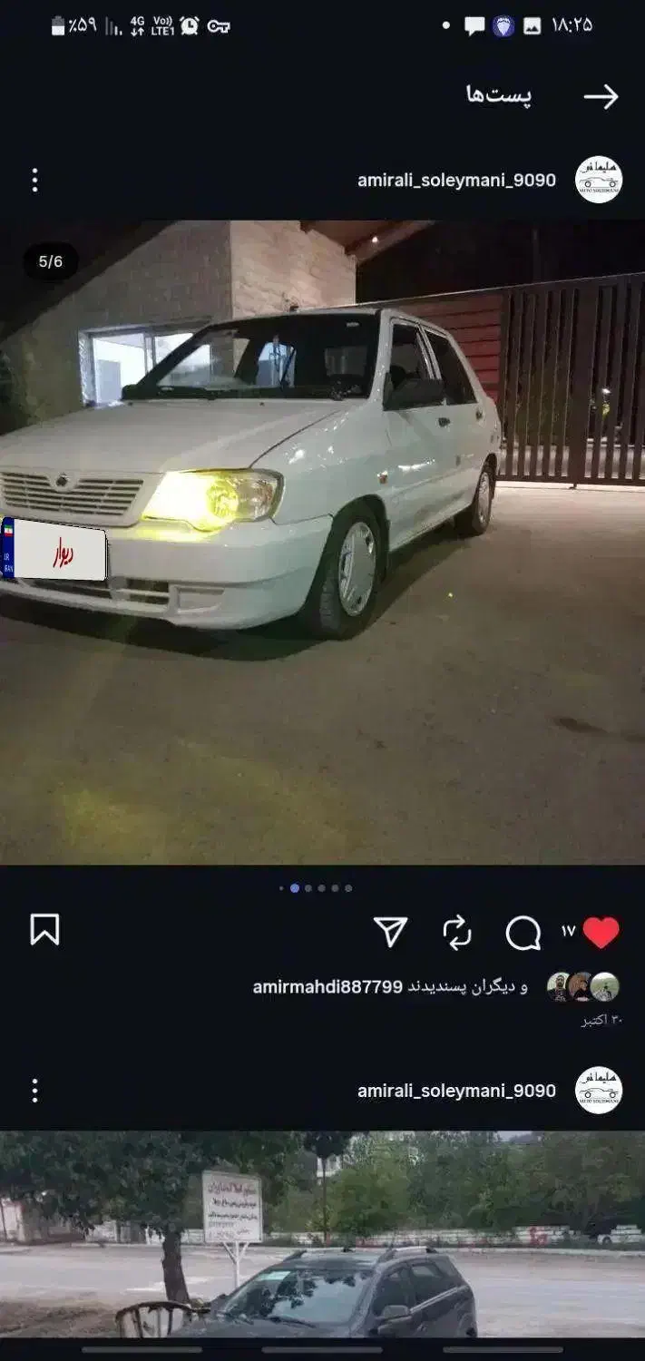 فروش فوری پراید سال تولید 1398|خودرو سواری و وانت|نوشهر, |دیوار