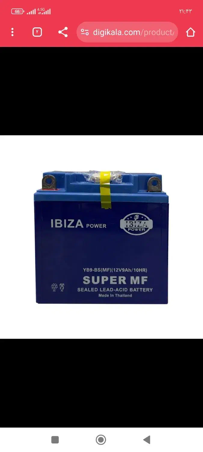 باتری اسباب بازی|اسباببازی|ایلام, |دیوار