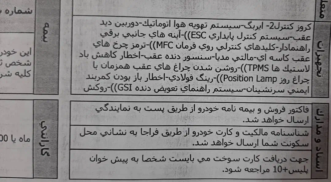 207TU5P|خودرو سواری و وانت|کرج, کوی کارمندان جنوبی|دیوار