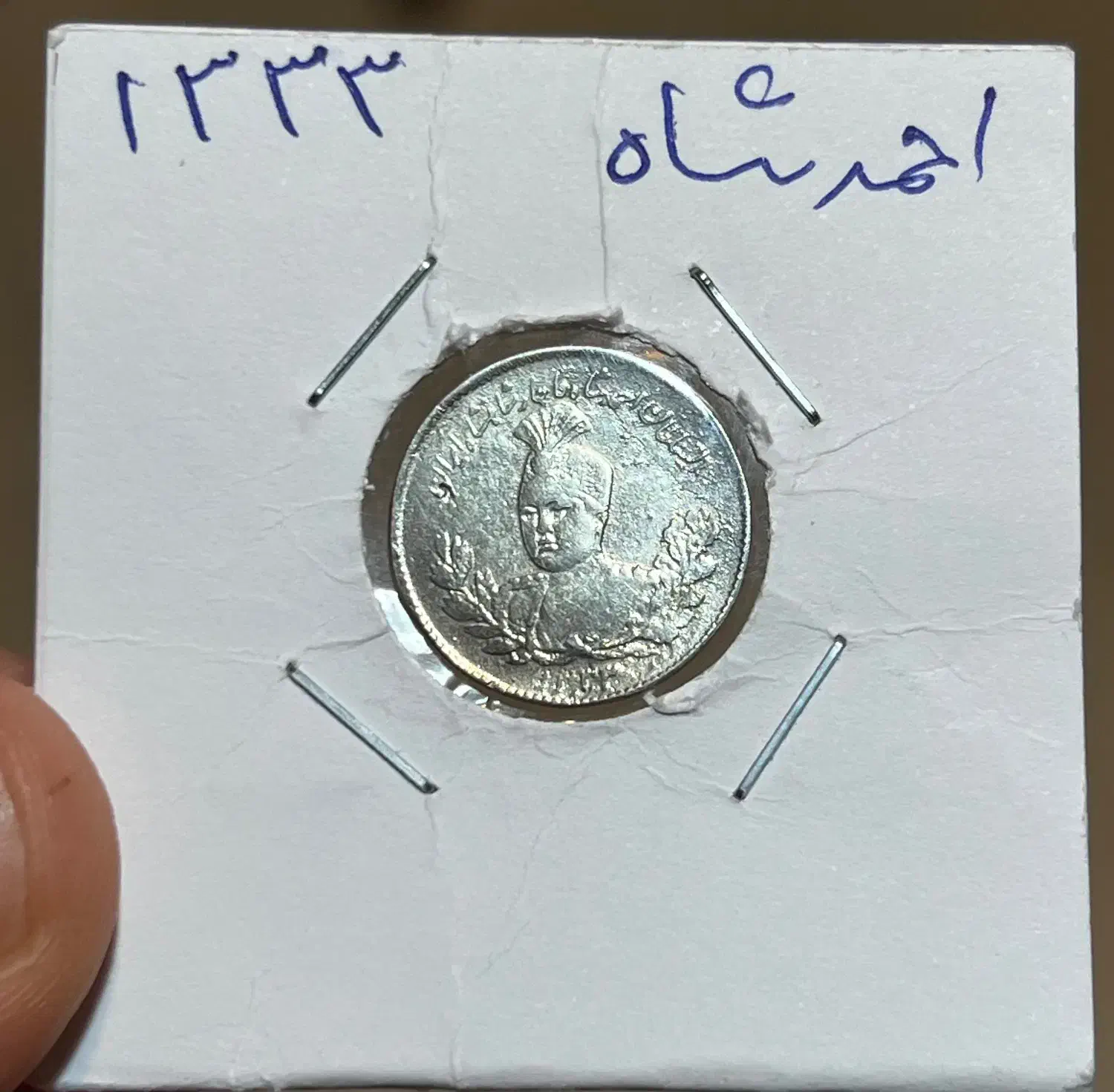 سکه نقره قاجاری کلکسیونی و کمیاب|کلکسیون سکه، تمبر، اسکناس|کرمانشاه, |دیوار