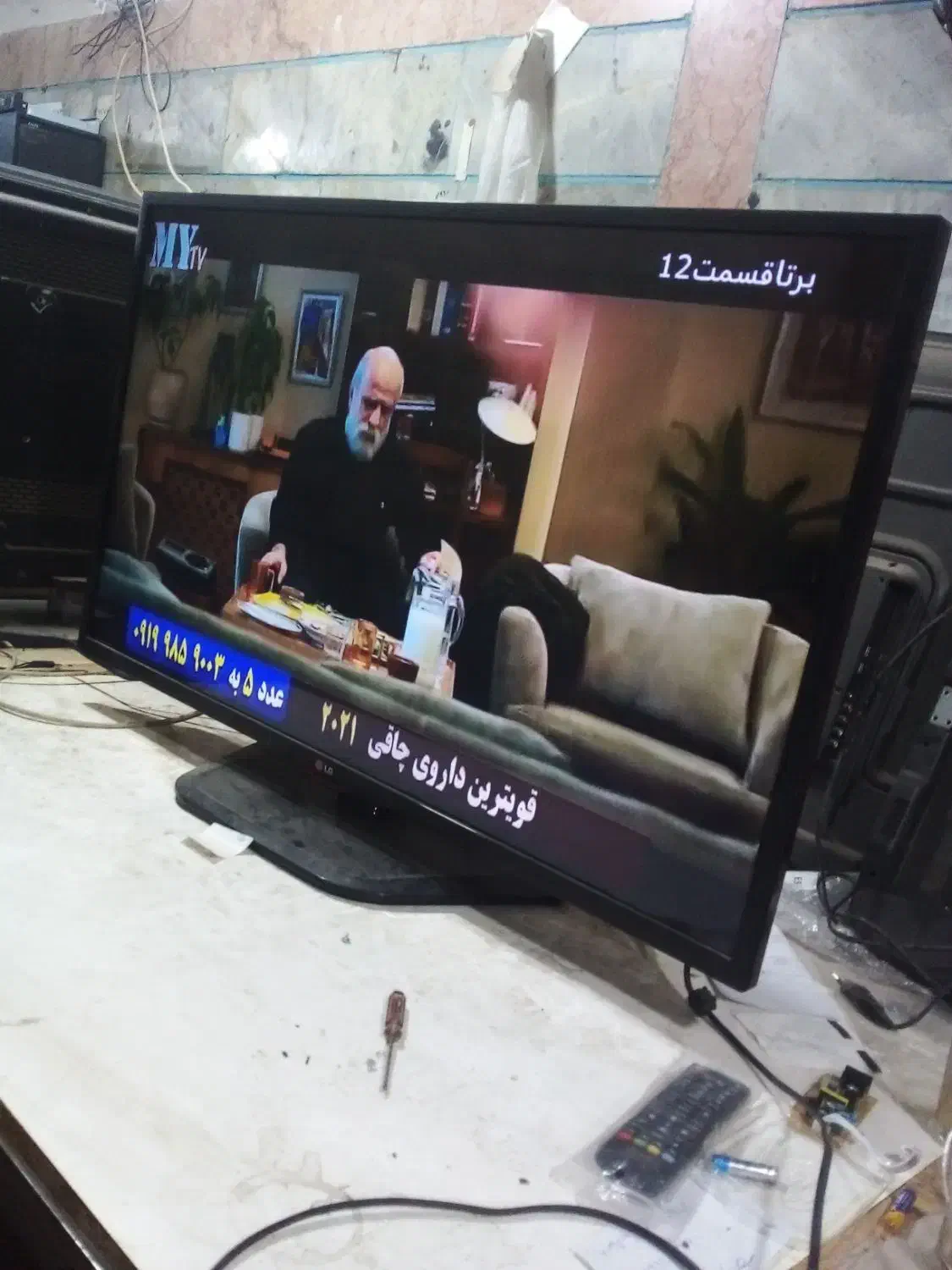 ال ای دی الجی ۴۲ اینچ تروتمیز|تلویزیون و پروژکتور|چهارباغ, |دیوار