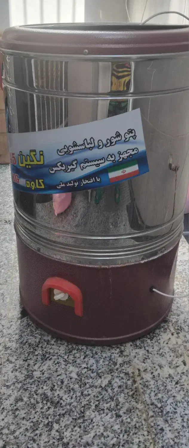 پتوشور|ماشین لباسشویی و خشک‌کن لباس|ساوه, |دیوار