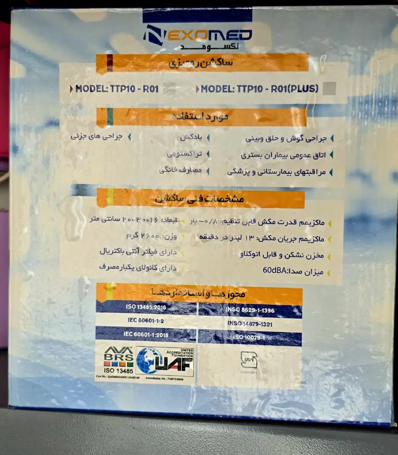 ساکشن رومیزی دو موتور قوی نکسومد   TTP10-R01PLUS|پزشکی|یاسوج, |دیوار