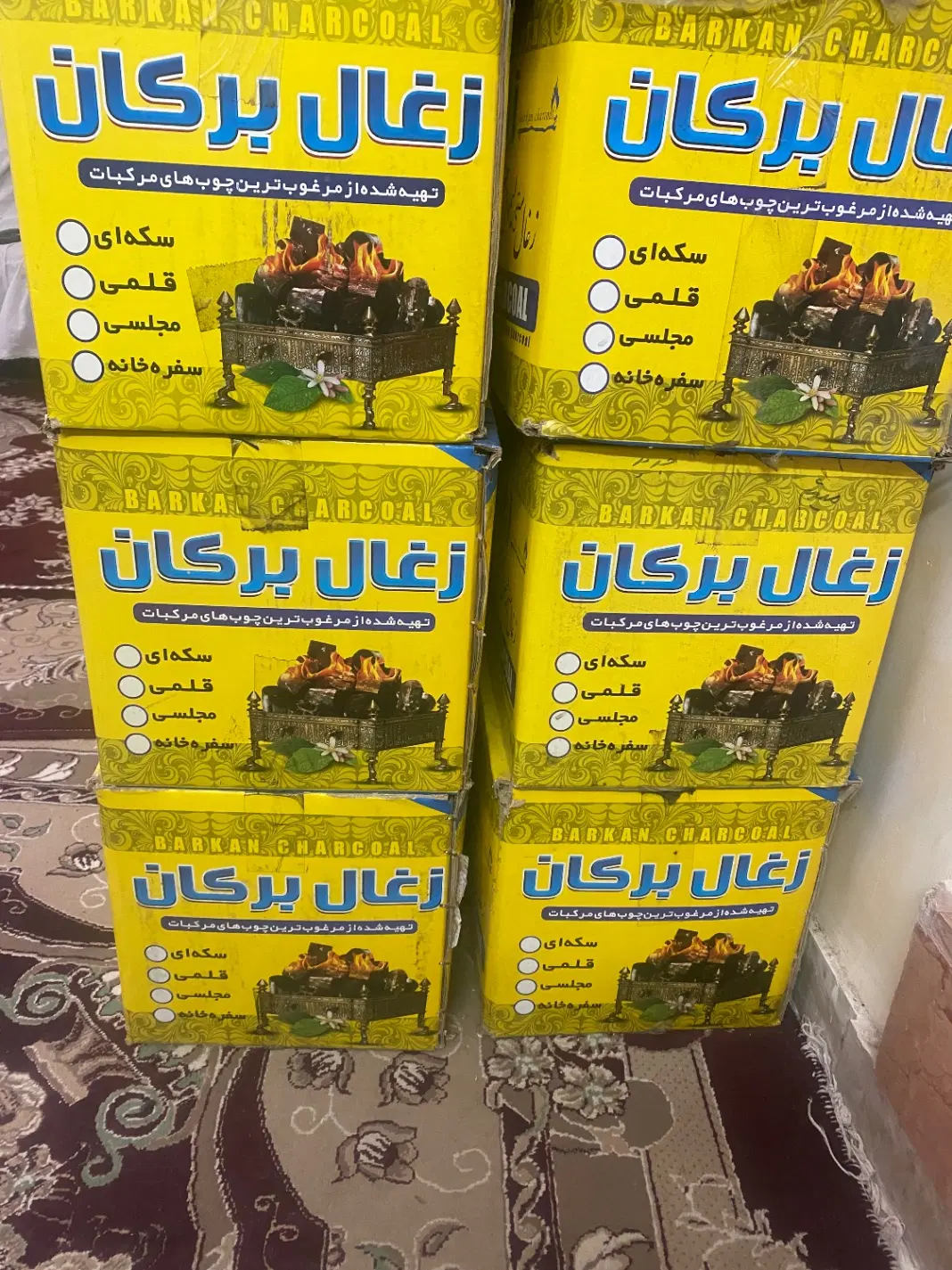 دغال لیمو مجلسی|خوردنی و آشامیدنی|تهران, ظهیرآباد|دیوار