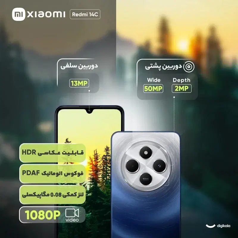 گوشی شیائومی Redmi 14C کاملا نو و داخل کارتن پلمپ|موبایل|اردکان, |دیوار
