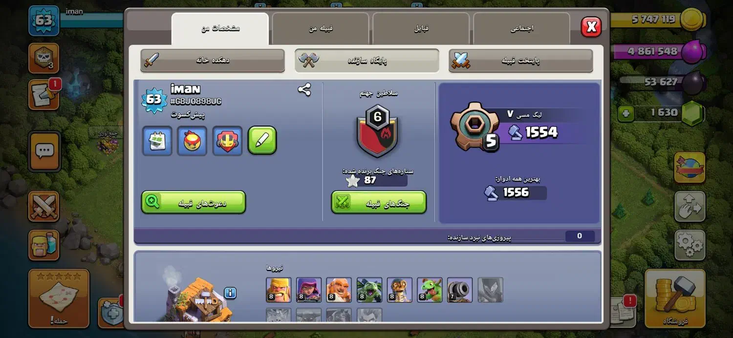 اکانت کلش|کنسول، بازی ویدئویی و آنلاین|چهاردانگه (تهران), |دیوار