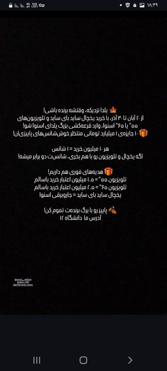 فروش لوازم خانگی اسنوا|یخچال و فریزر|جیرفت, |دیوار