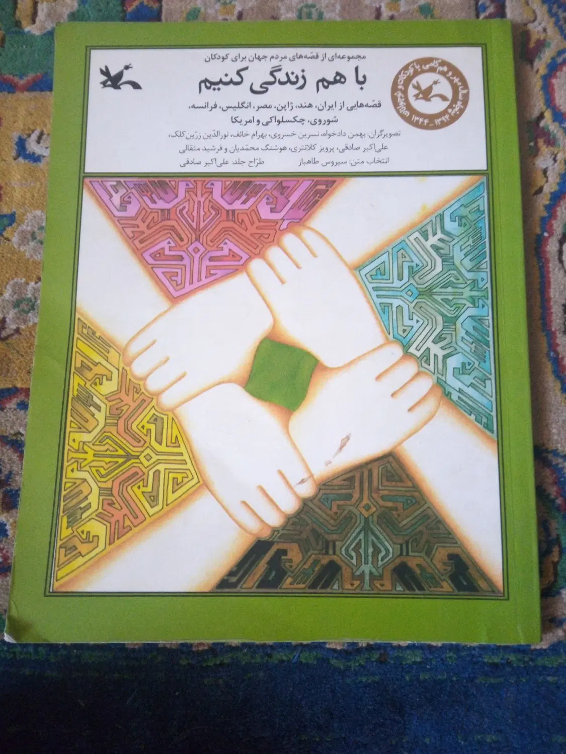 کتاب|کتاب و مجله|تهران, شادآباد|دیوار