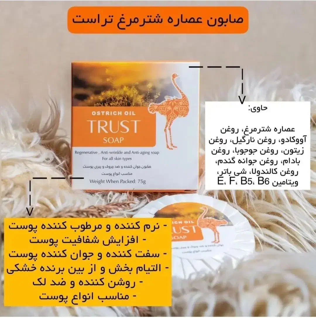 صابون عصاره شترمرغ|آرایشی، بهداشتی، درمانی|علی‌آباد کتول, |دیوار