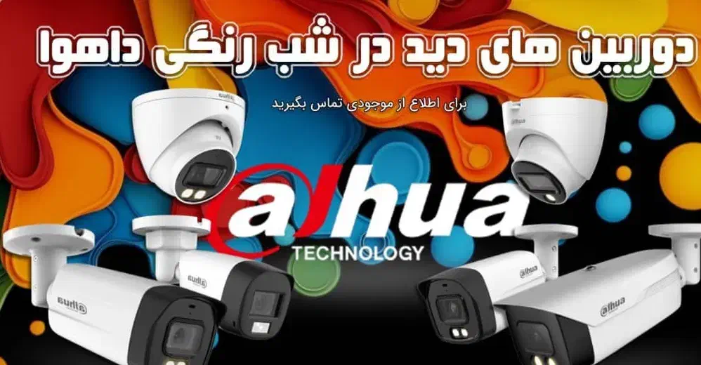 نصب دزدگیر اماکن و دوربین مداربسته وانتقال تصویر|دوربین مداربسته|مشهد, آزادشهر|دیوار