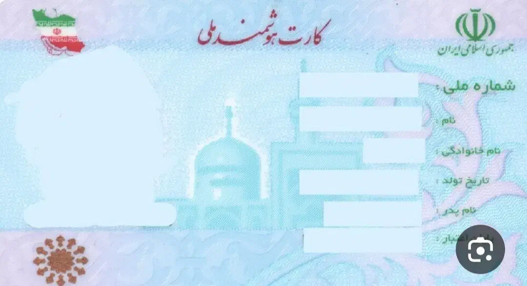 کارت ملی گمشده|اشیا|خمین, |دیوار