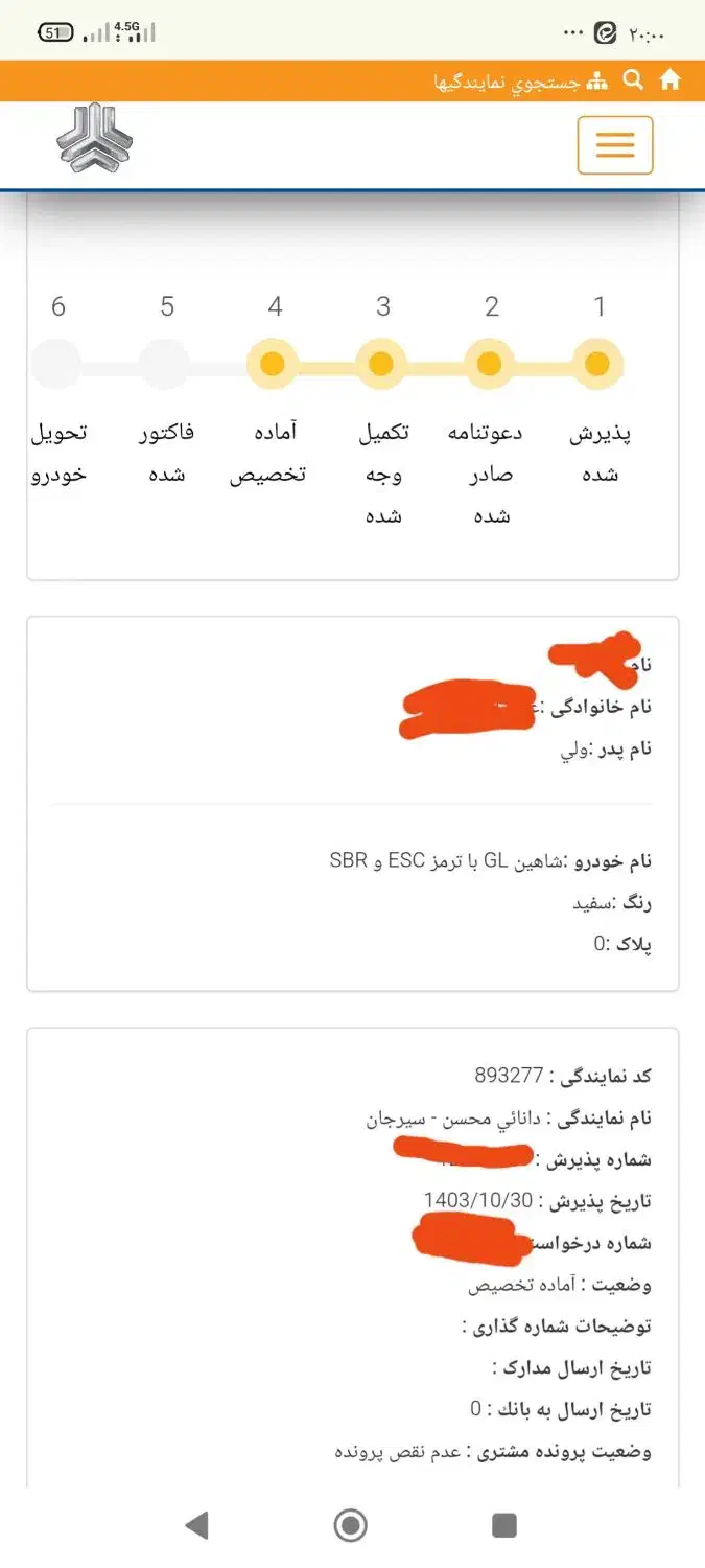 فروش حواله شاهین gl|خودرو سواری و وانت|سیرجان, |دیوار