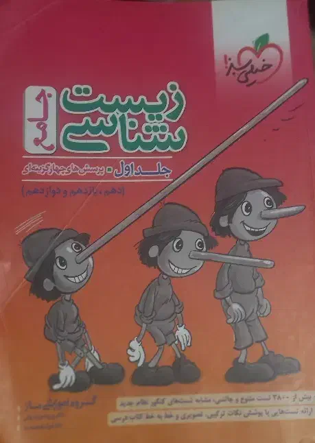 کتاب کمک درسی|کتاب و مجله آموزشی|شیراز, دانشگاه شیراز|دیوار