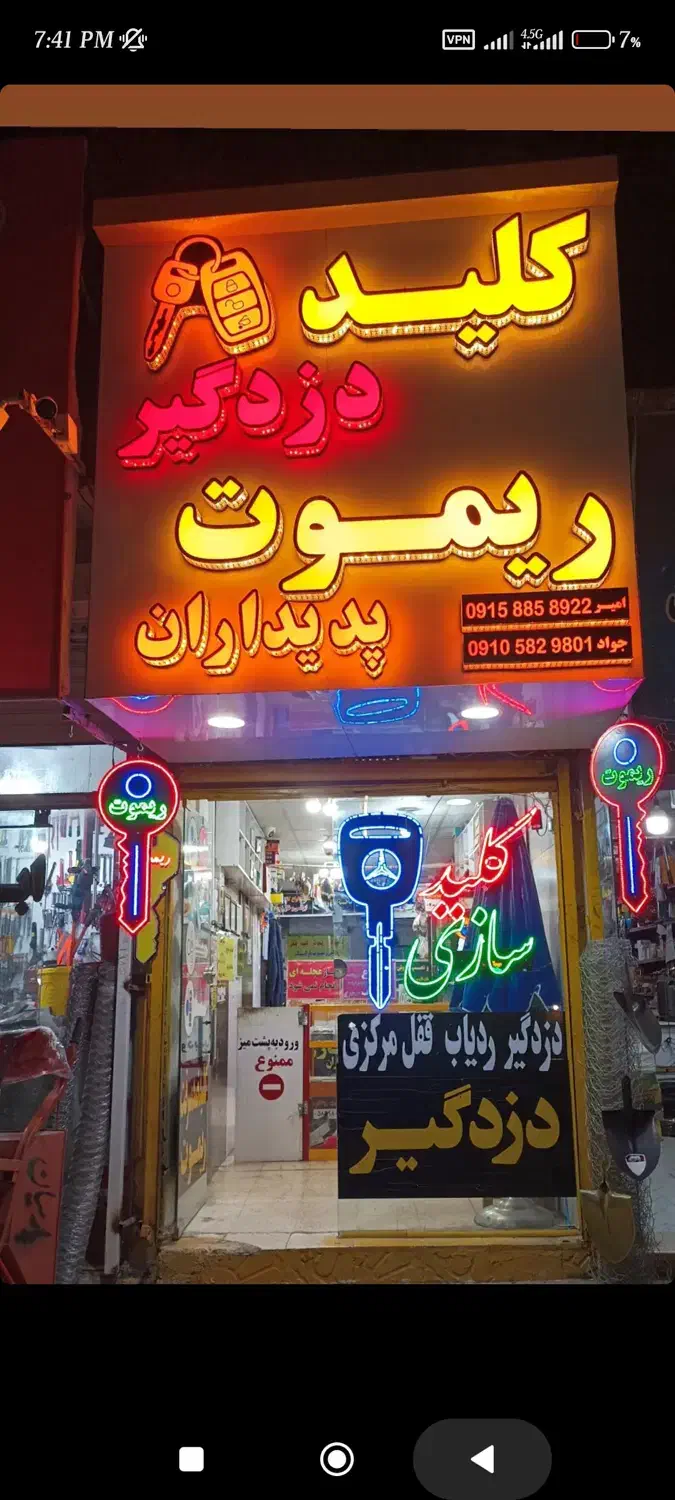 کلیدسازی فوق تخصصی خودروهای ایرانی و خارجی|خدمات موتور و ماشین|آشخانه, |دیوار