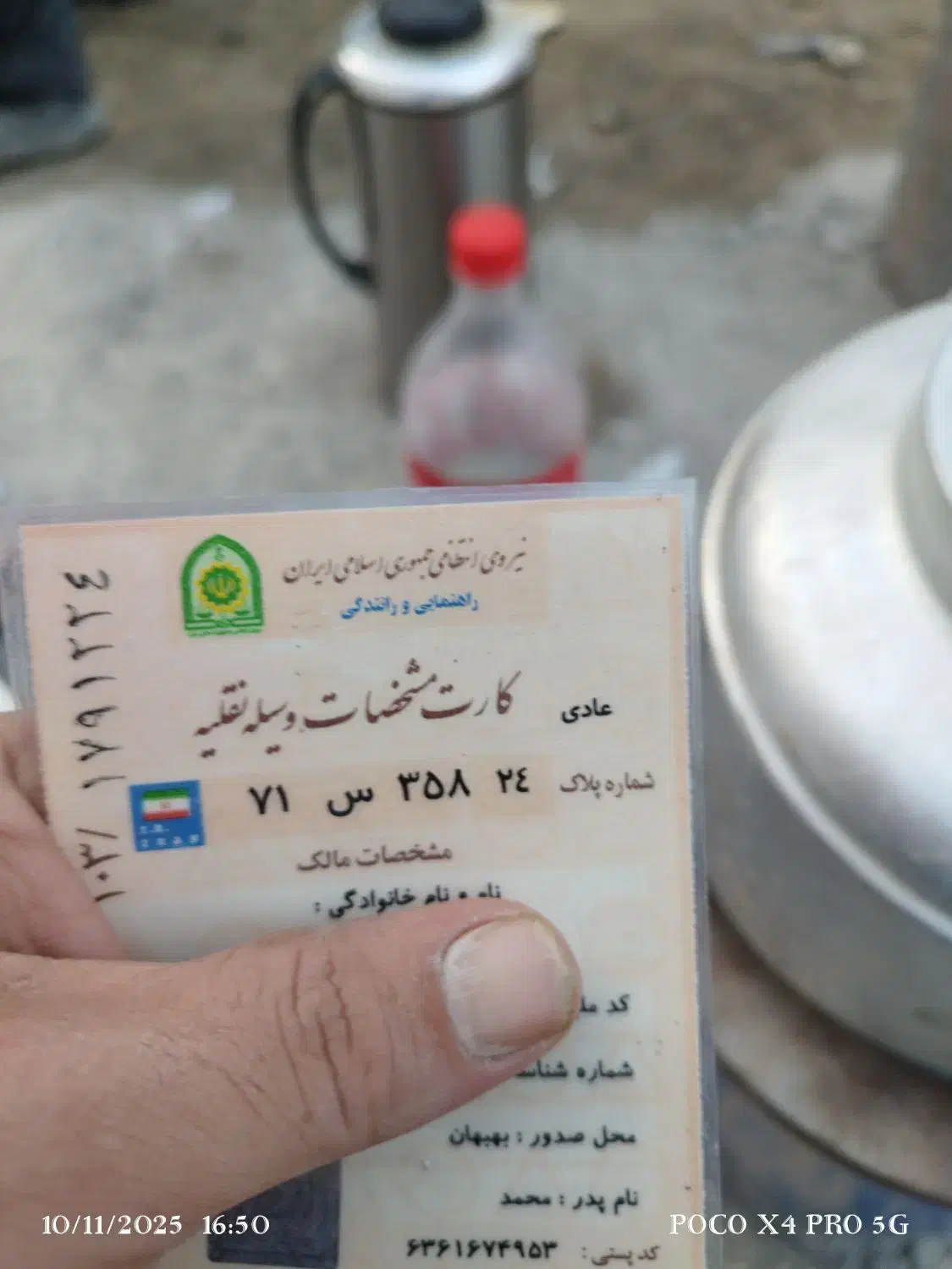 کارت ماشین سمند ال ایکس پیدا کردم|اشیا|بهبهان, |دیوار