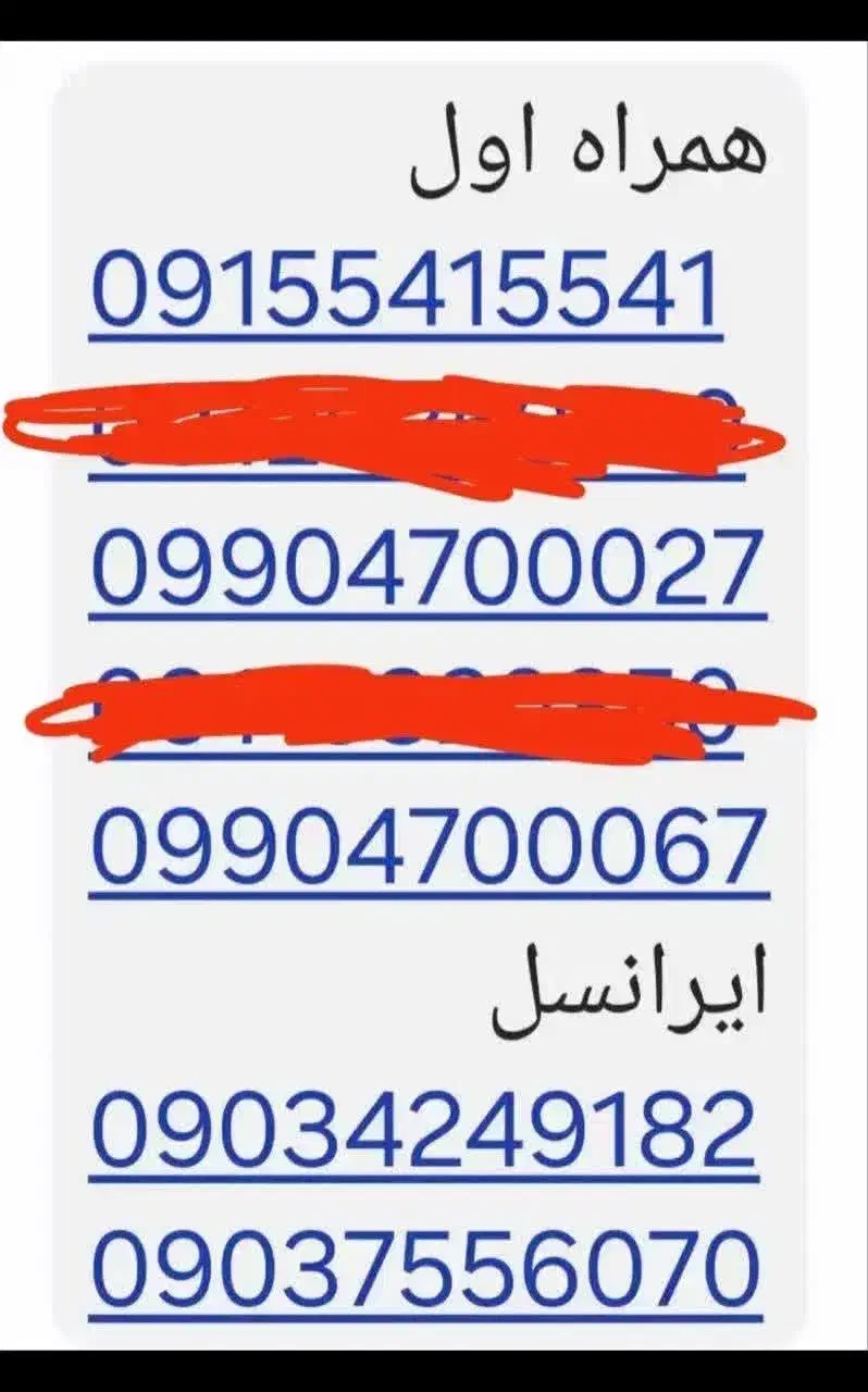 فروش سیمکارت همراه اول و ایرانسل|سیم‌کارت|گرگان, |دیوار