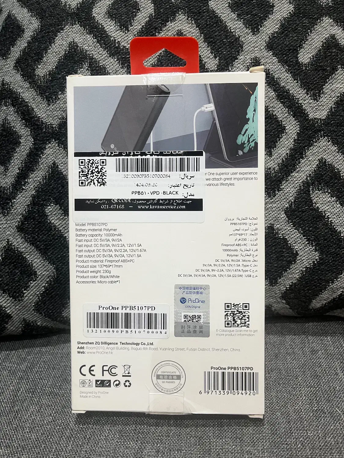 پاور بانک ۱۰۰۰۰ آکبند|لوازم جانبی موبایل و تبلت|بابل, |دیوار