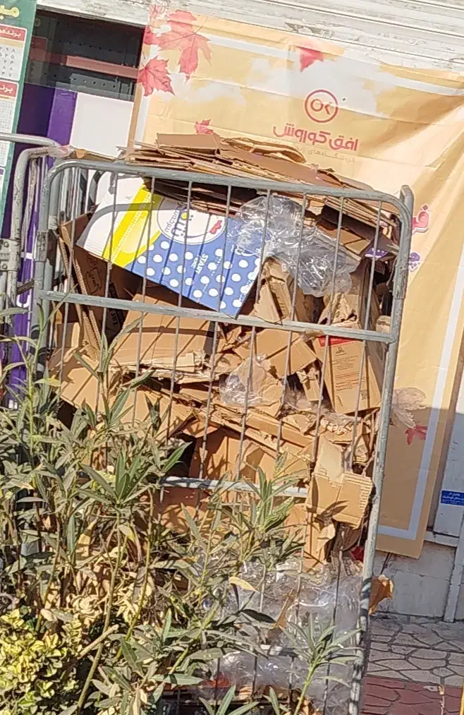 بهترین خریدار ضایعات کارتن با مجوز شهرداری منطقه|عمدهفروشی|تهران, علم و صنعت|دیوار