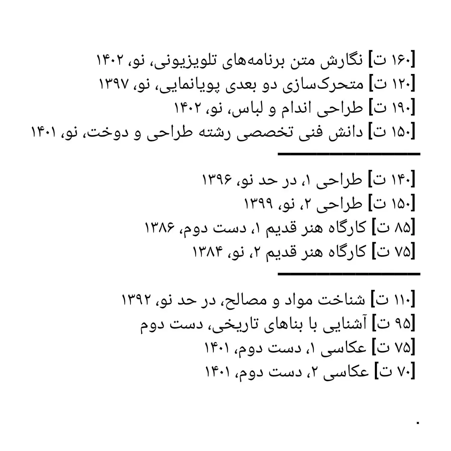 کتاب های وزارتی و تستی کنکور هنر ، با تخفیف ویژه|کتاب و مجله آموزشی|اصفهان, کوی امیریه|دیوار