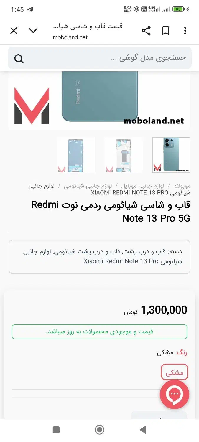 گوشی نوت 13پرو 5g|موبایل|شیراز, شهرک دارایی|دیوار