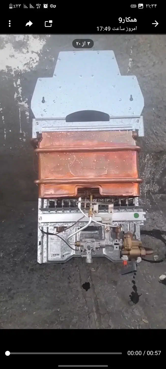 آبگرمکن بوتان تعویض با فرسوده فروش و خرید|آبگرمکن، پکیج، شوفاژ|مشهد, امیر|دیوار