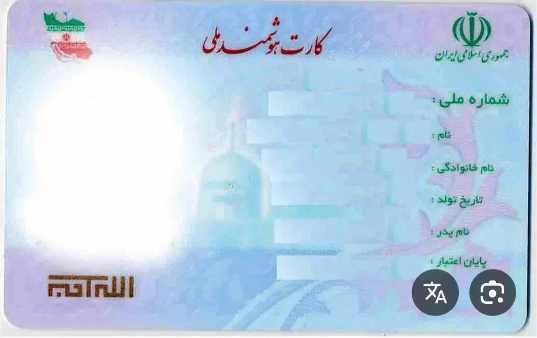 کارت ملی بنام علی اسکندری گم شده|اشیا|ایذه, |دیوار