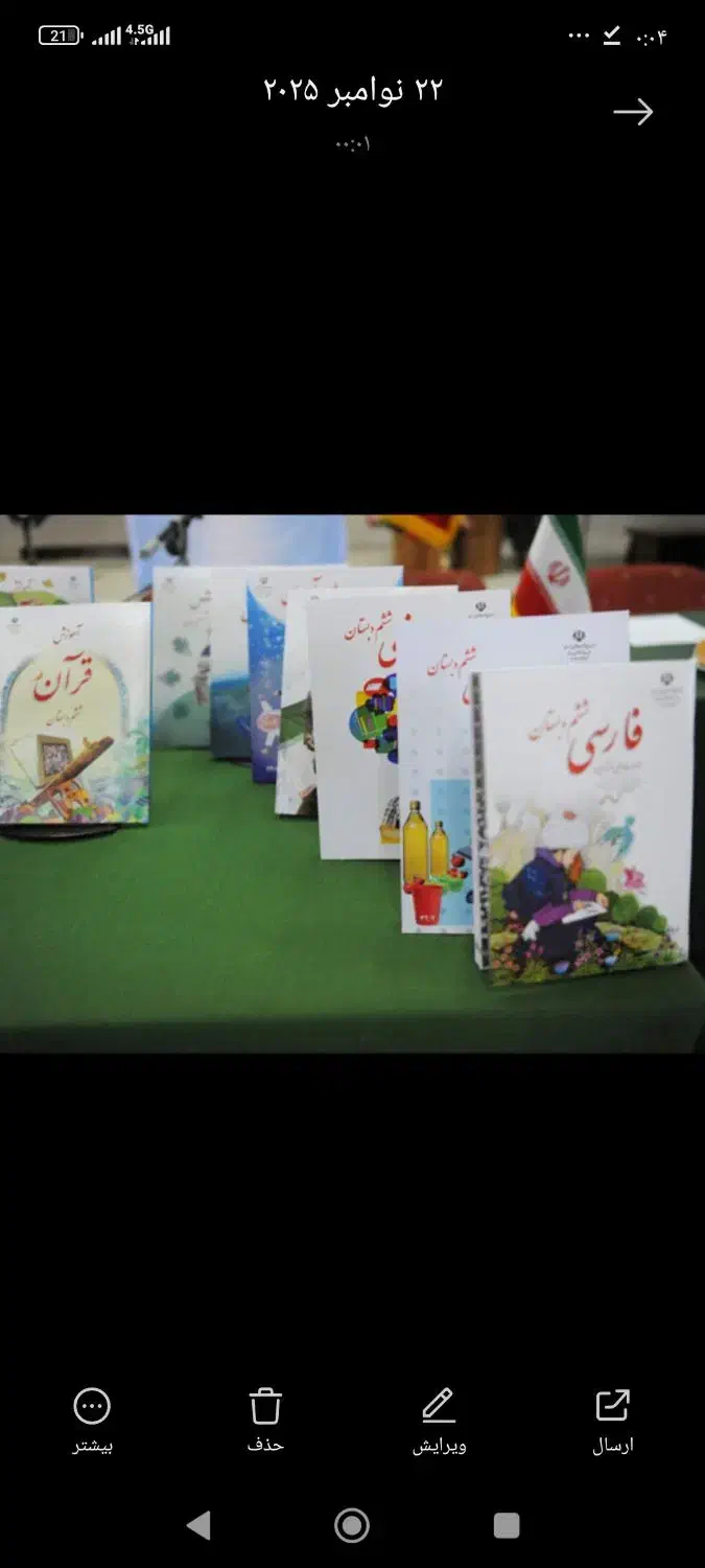 تدریس خصوصی پایه ششم|خدمات آموزشی|بندرعباس, |دیوار