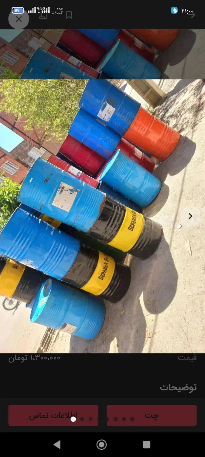 1200|عمده‌فروشی|مریوان, |دیوار