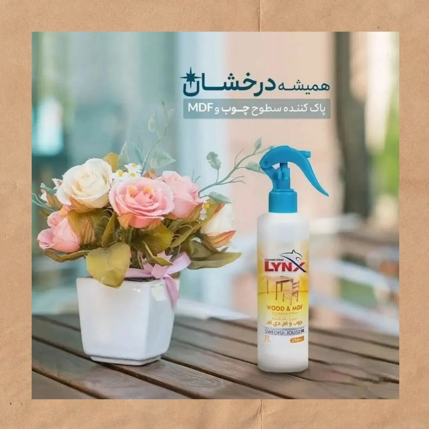 تمیز کننده سطوح|لوازم نظافت|گرگان, |دیوار