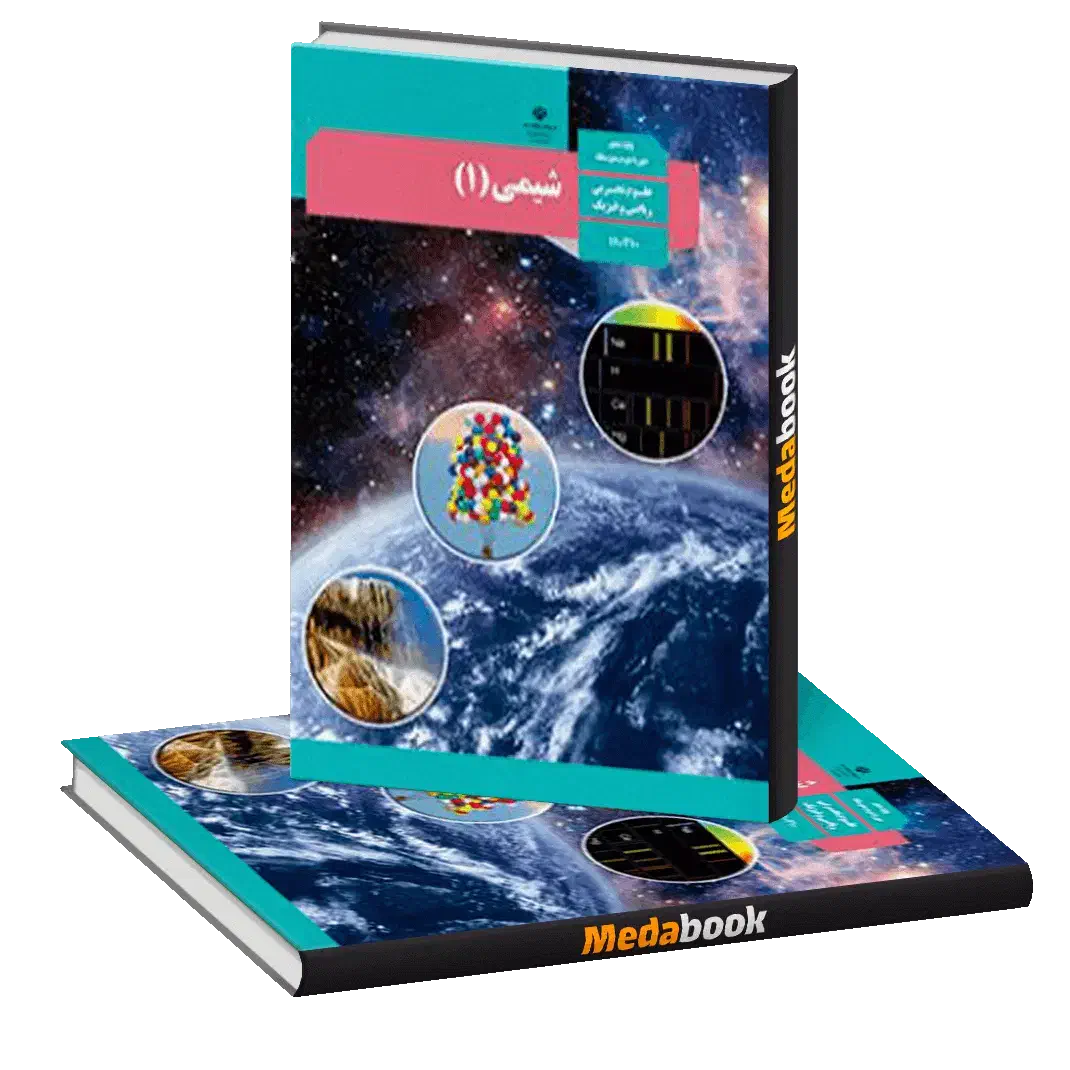 تدریس علوم تجربی پایه هفتم،هشتم،نهم وشیمی دبیرستان|خدمات آموزشی|محمدیه-قزوین, |دیوار