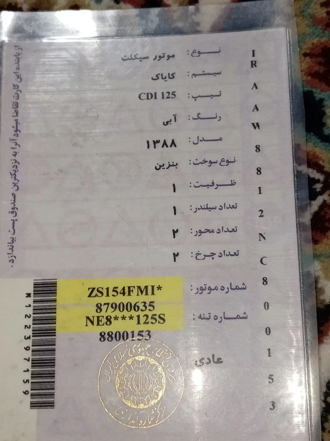 موتور کایاب 125 همه لوازمش هست|موتورسیکلت|تربتحیدریه, حاجی یار|دیوار