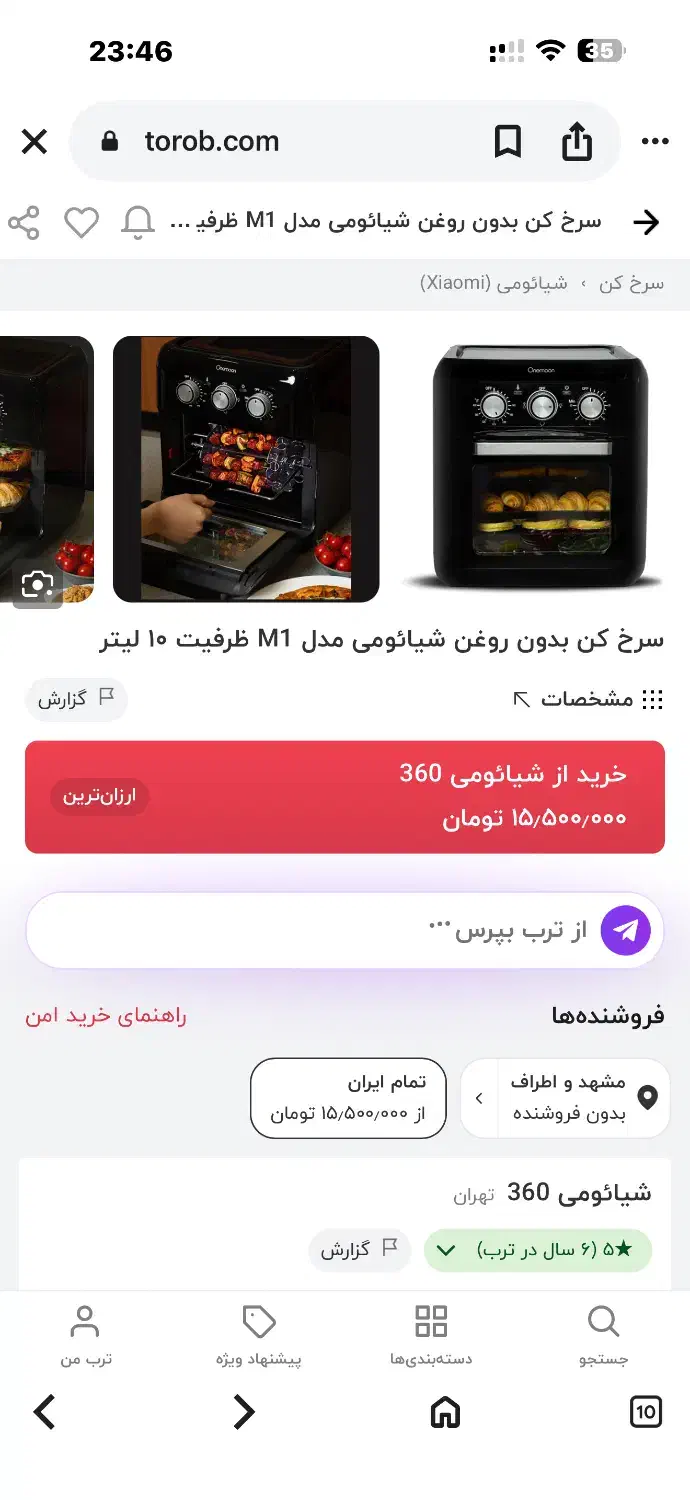 سرخ کن بدون روغن از برند شیائومی|اجاق گاز و لوازم برقی پختوپز|مشهد, ولیعصر (شهرک غرب)|دیوار