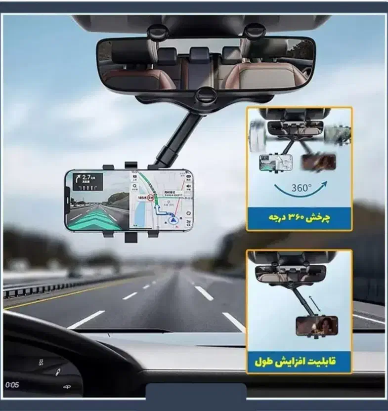 هولدر موبایل پشت آیینه ای ۳۶۰ درجه|لوازم جانبی موبایل و تبلت|رشت, گلسار|دیوار