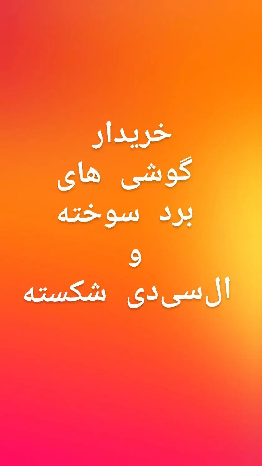 note 13 pro+|موبایل|جیرفت, |دیوار