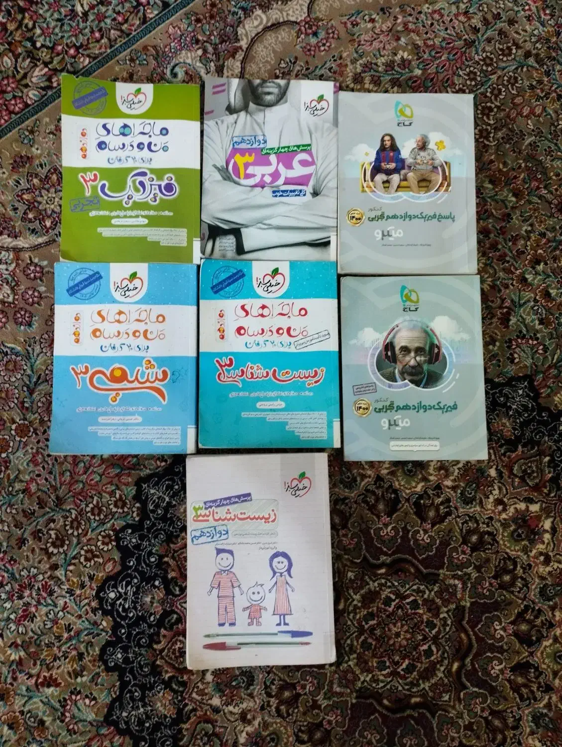 کتاب کمک درسی دوازدهم|کتاب و مجله آموزشی|شیراز, باغ تخت|دیوار