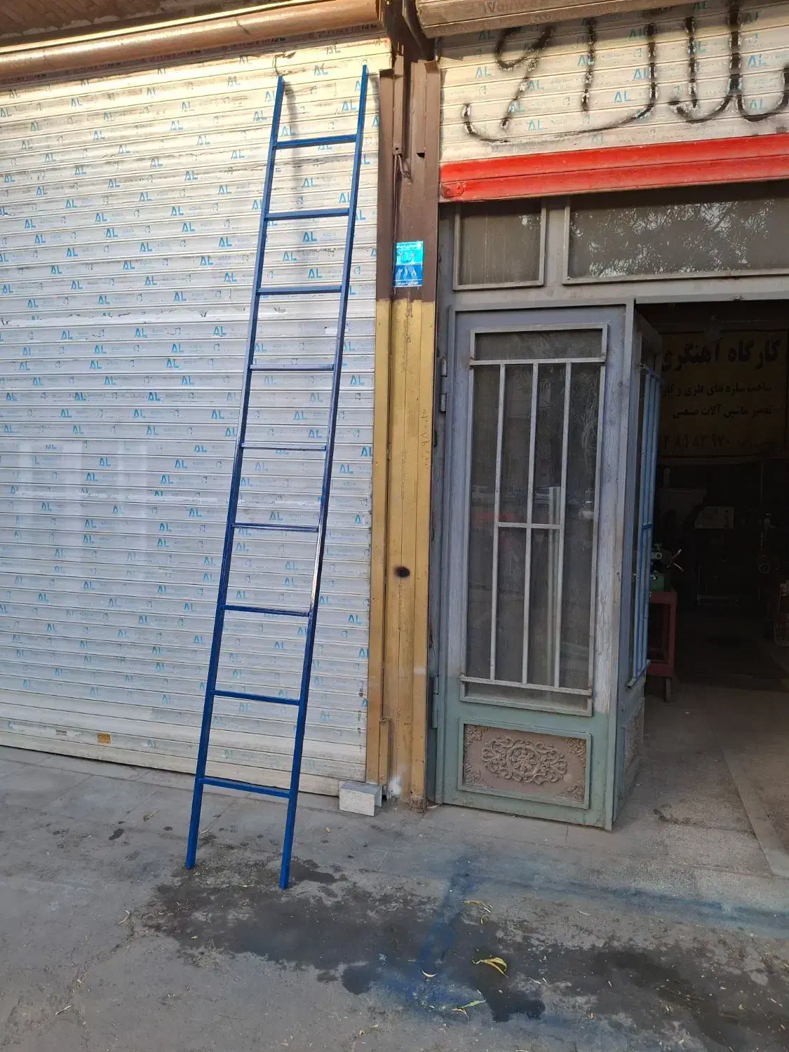 نردبان .|ابزارآلات|نسیم‌شهر, |دیوار