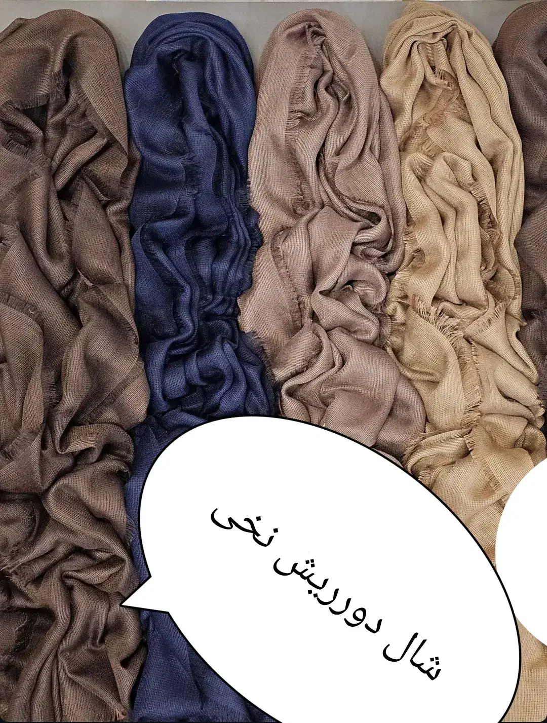 آف شال|لباس|بهبهان, |دیوار