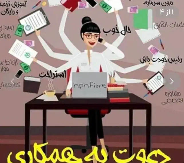 معرفی کار|فعالیت داوطلبانه|گلبهار, شهر جدید گلبهار|دیوار