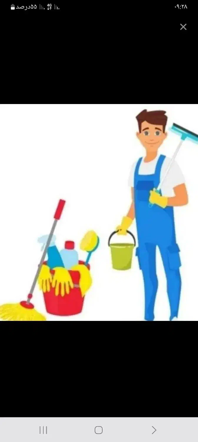 تمیزکاری منزل،مغازه،،راه پله،پارکینگ|خدمات نظافت|جهرم, |دیوار