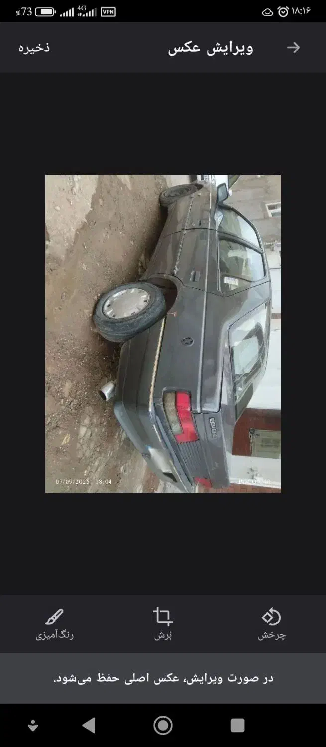 روا مدل 86|خودرو سواری و وانت|مشگین شهر, |دیوار