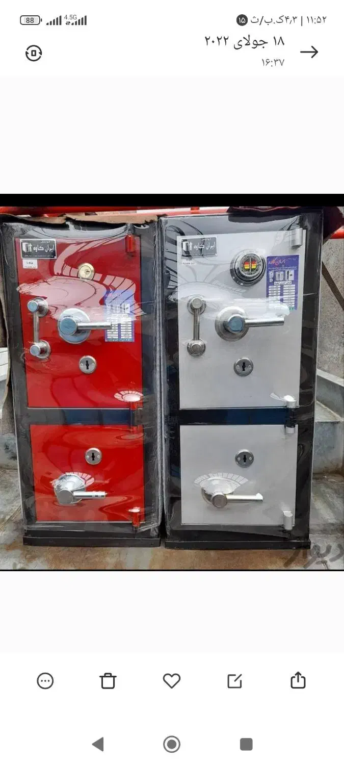 گاوصندوق نسوز ایران کاوه S50|فروشگاه و مغازه|گرگان, |دیوار