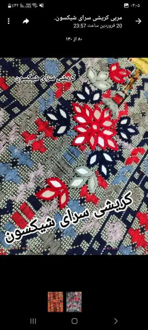 دوخت همه مدل اینه|آینه|زاهدان, |دیوار