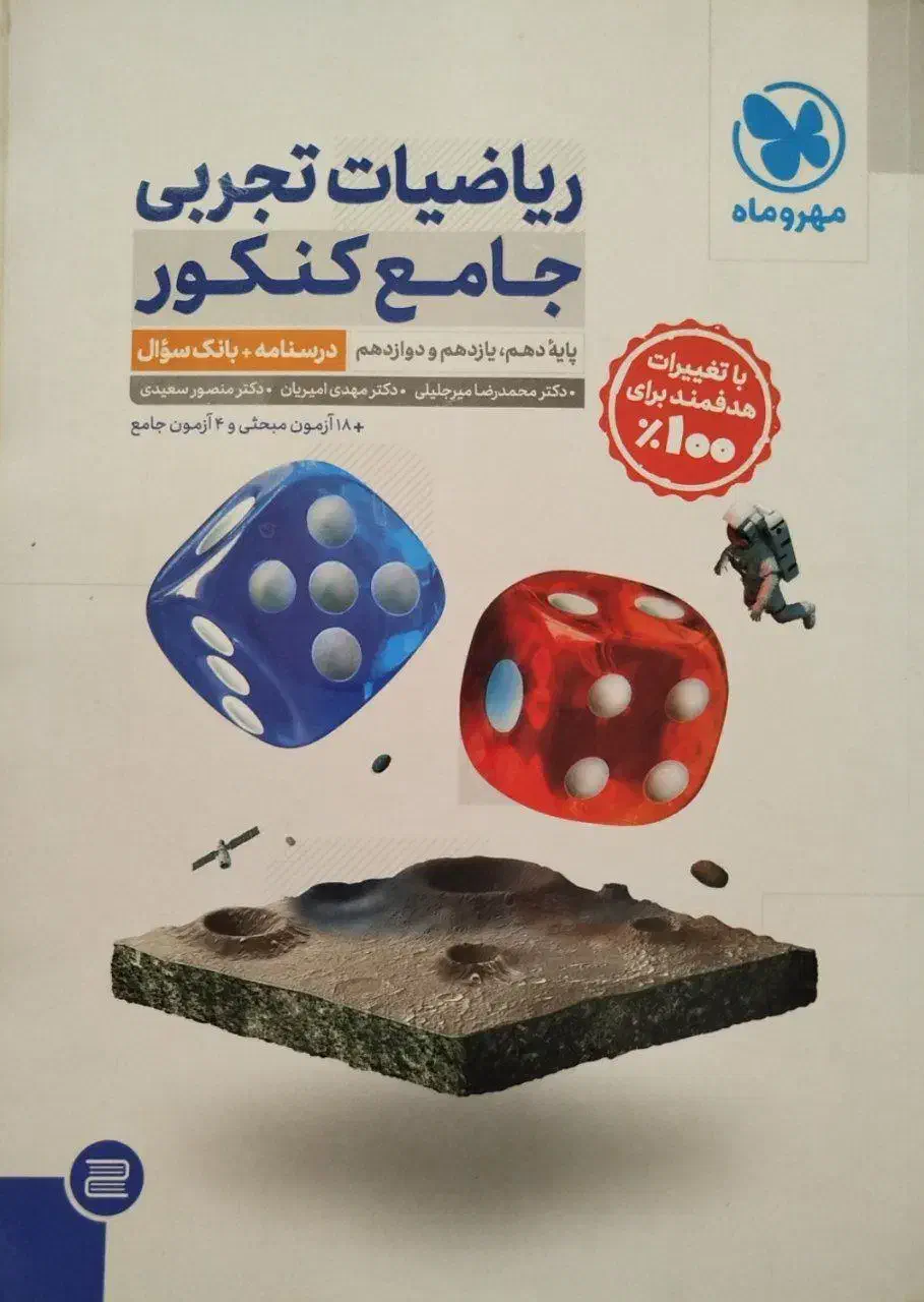 کتاب‌های کمک درسی|کتاب و مجله آموزشی|بابلسر, |دیوار