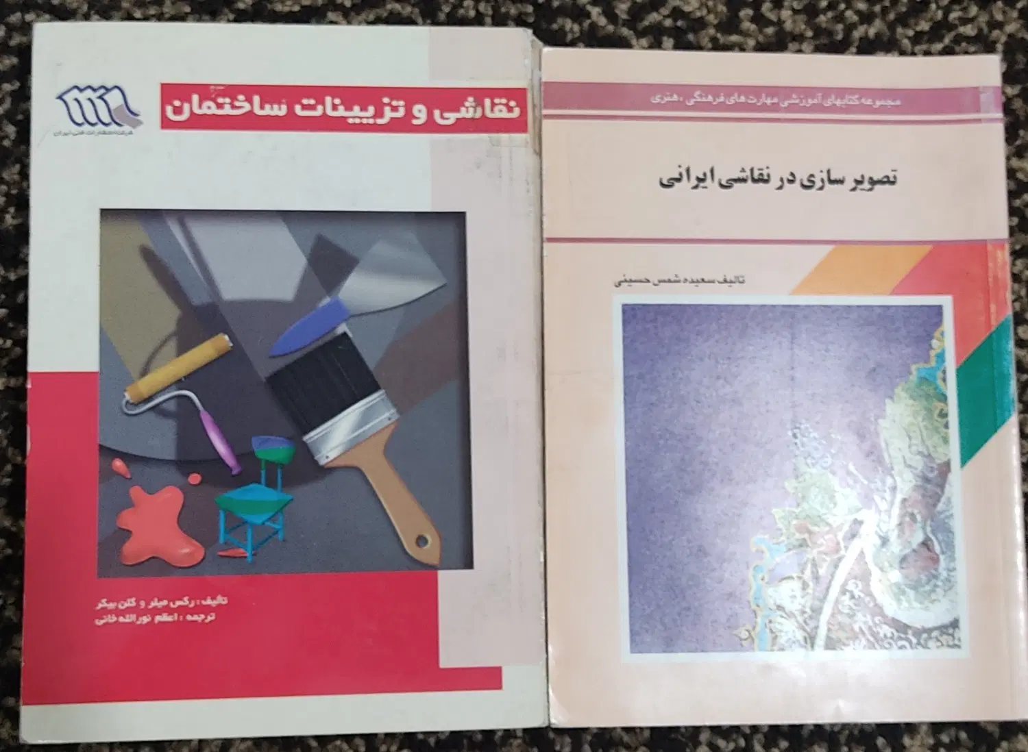 کتابهای رشته هنر-هنرستان جزوات سیمی تکی و یکجا|کتاب و مجله آموزشی|تهران, عباسی|دیوار