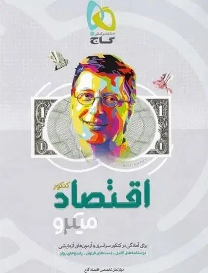 کمک درسی های دهم انسانی|کتاب و مجله آموزشی|ابهر, |دیوار