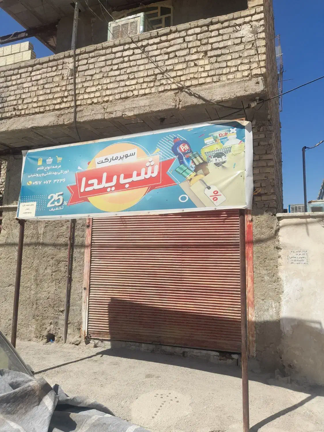 اجاره مغازه ۳۰ متری سوپری  وزیراباد|اجارهٔ مغازه و غرفه|شیراز, وزیرآباد|دیوار