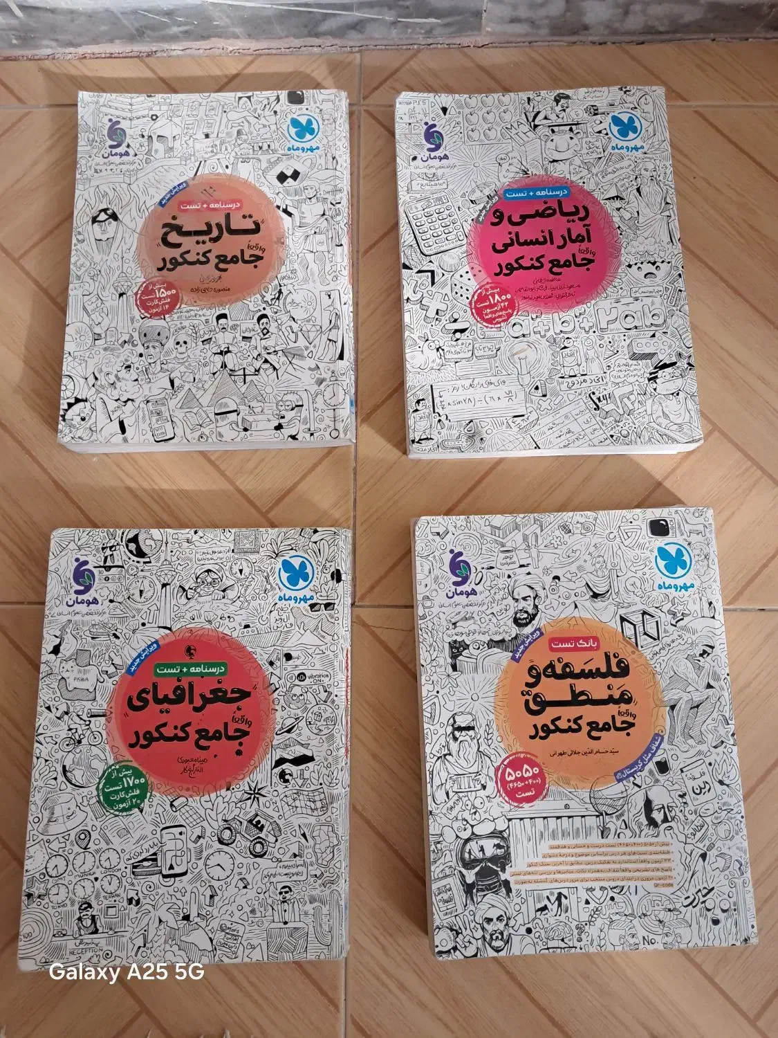 کتاب کمک درسی سال ۱۴۰۲|کتاب و مجله آموزشی|شیروان (خراسان), |دیوار