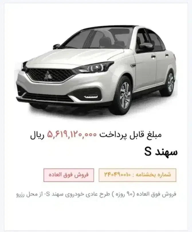 فروش وکالت ماشین|خودرو سواری و وانت|اصفهان, آبشار|دیوار
